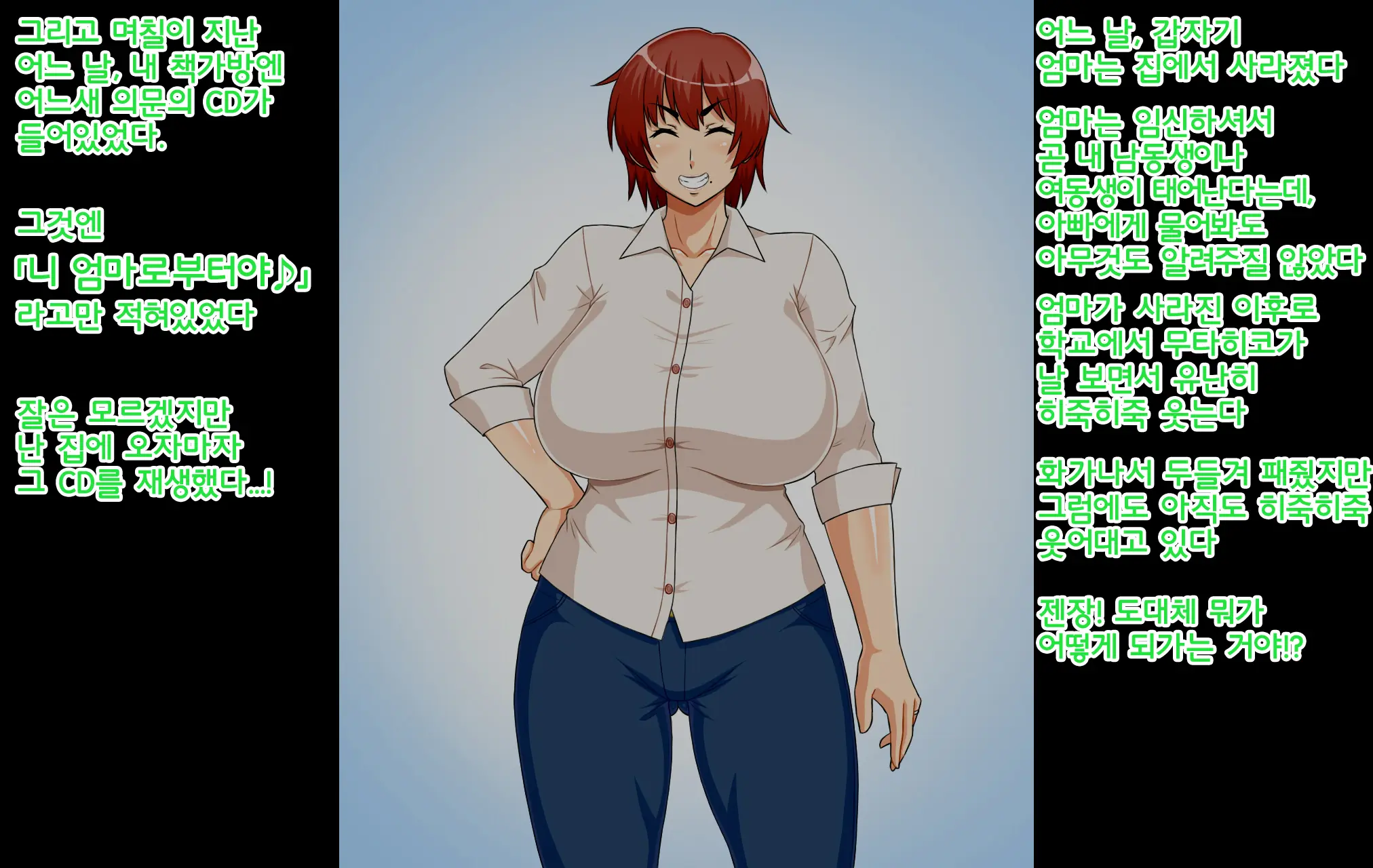 Bakunyuu Kimottama Mama Ga Yoso No Ko No BodyCon Mama Onaho Ni Sarete Shimau Hanashi | 폭유 기쎈 엄마가 다른 집 아이의 보디콘 엄마 오나홀이 되어버린 이야기